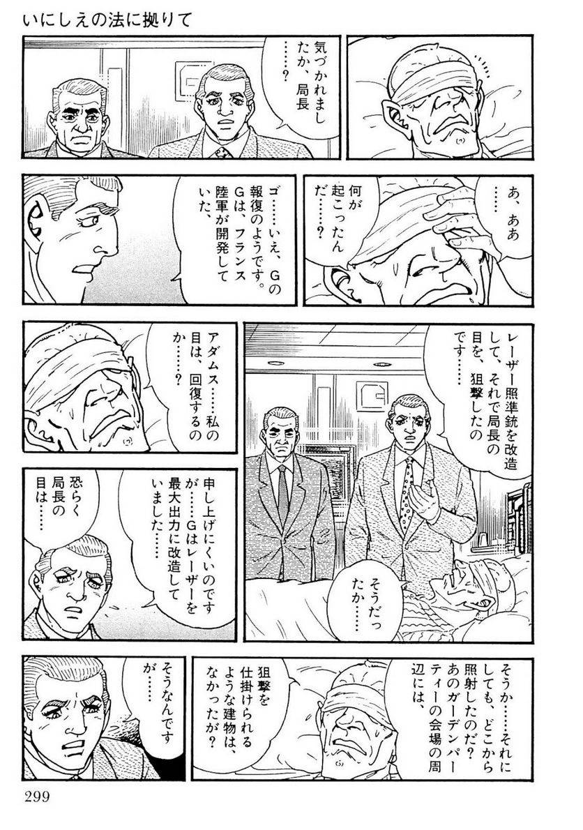 Page 297