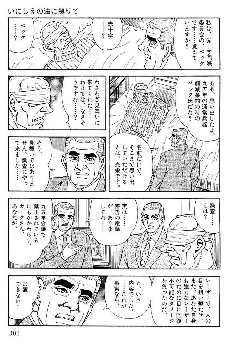 Page 299