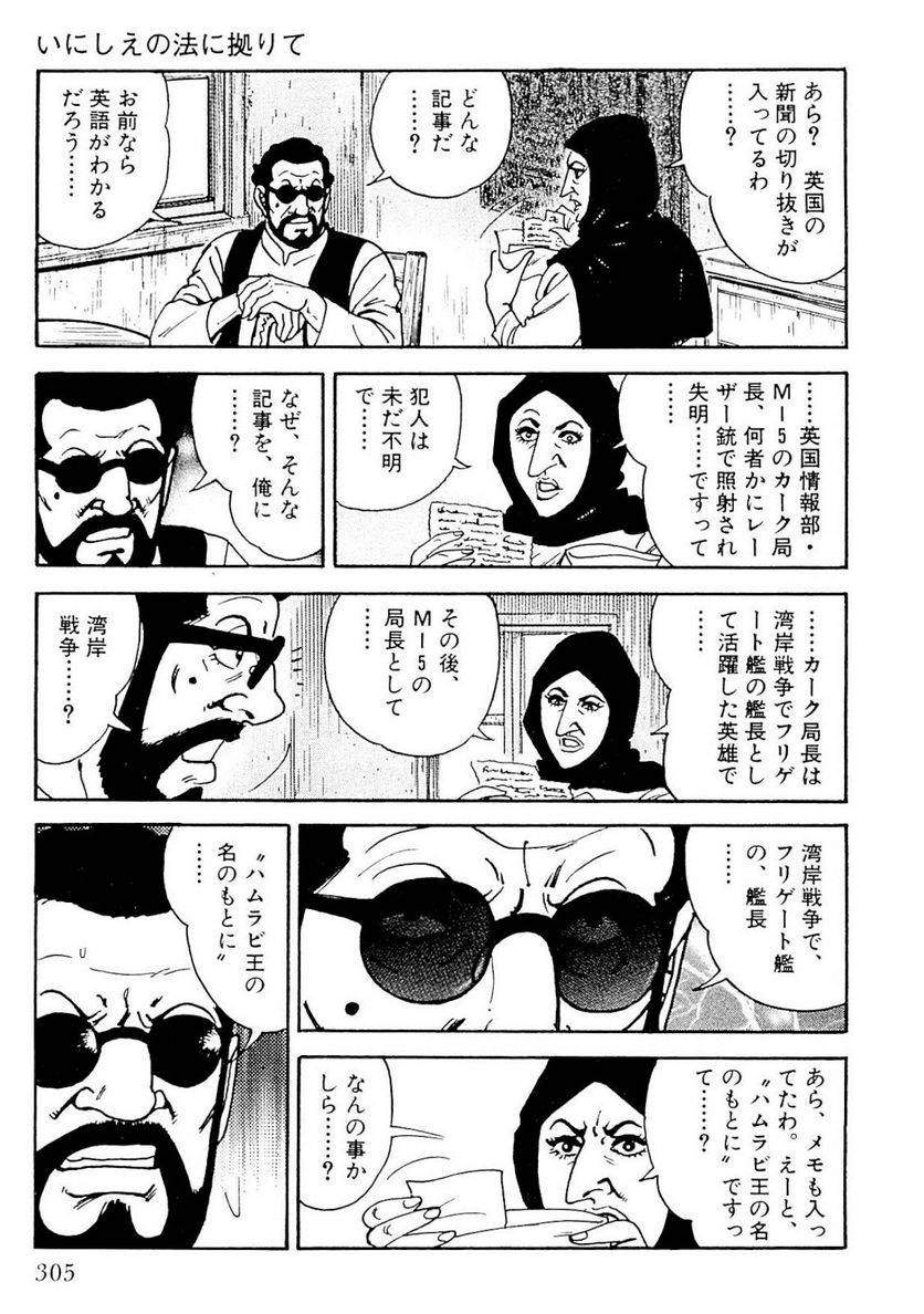 Page 303