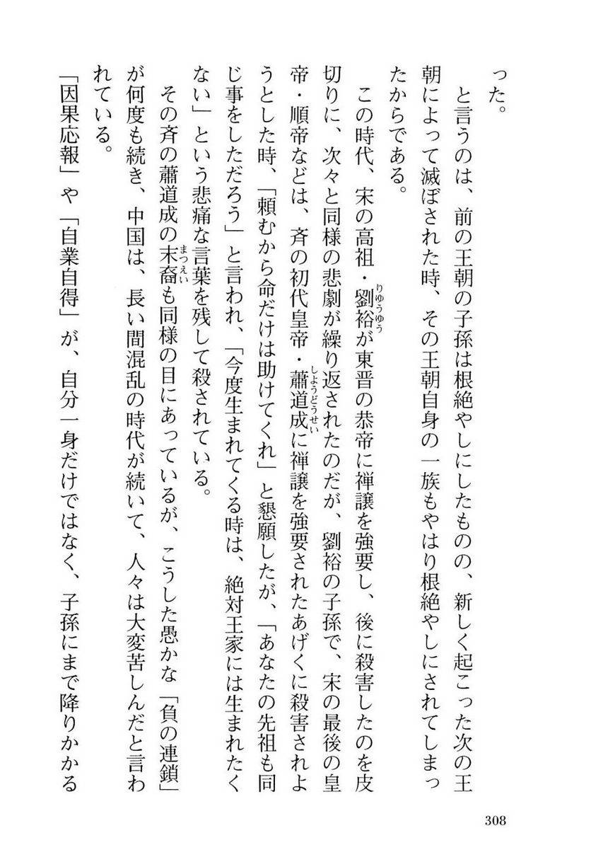Page 306