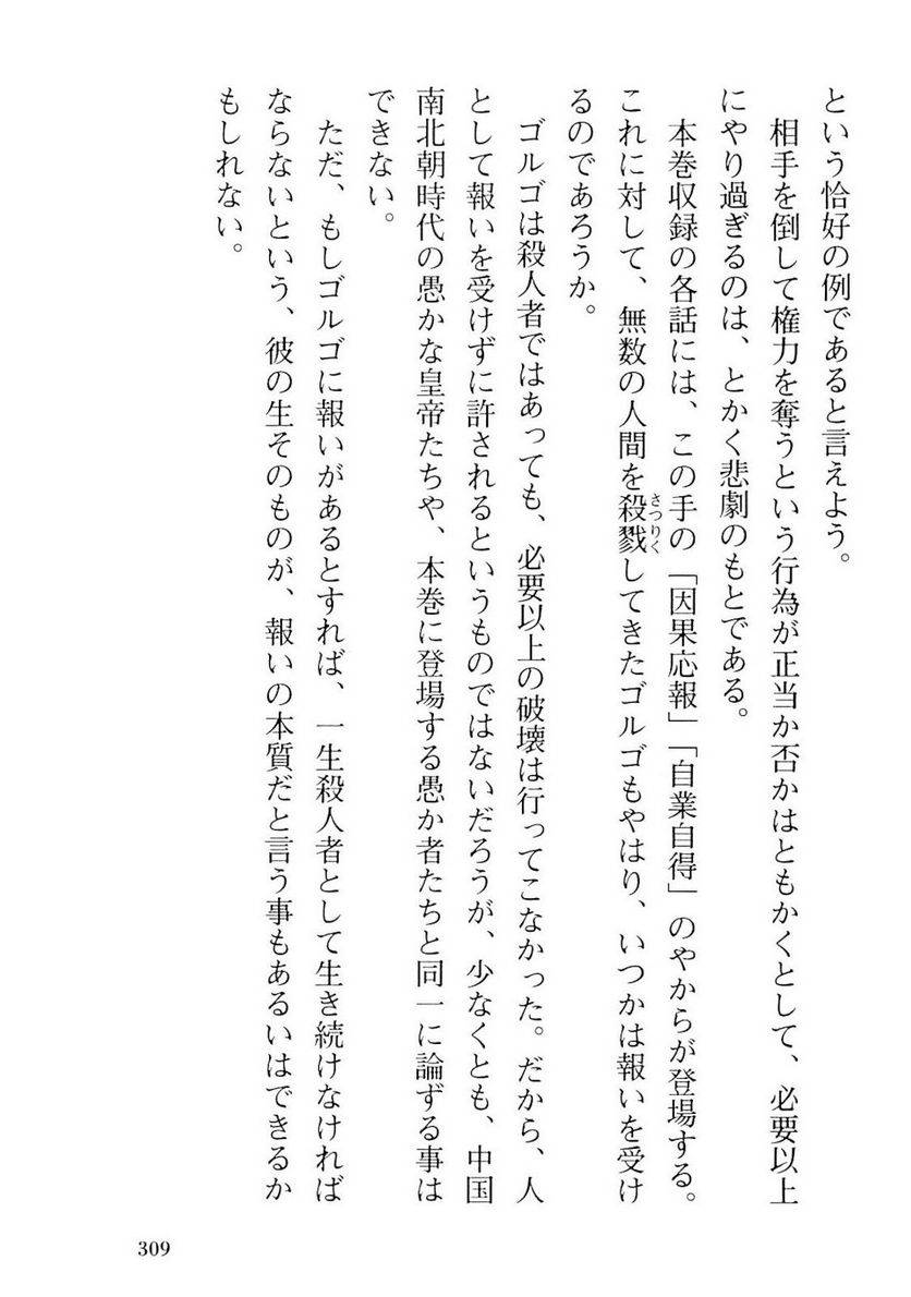 Page 307