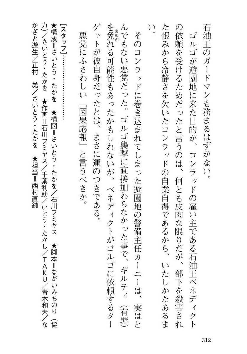 Page 310