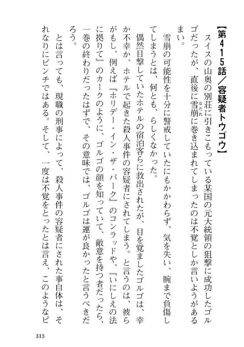 Page 311