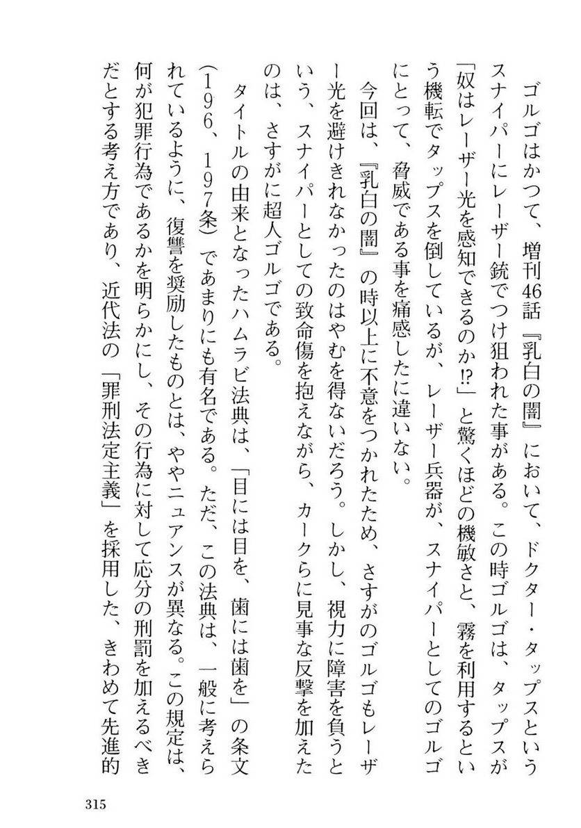 Page 313
