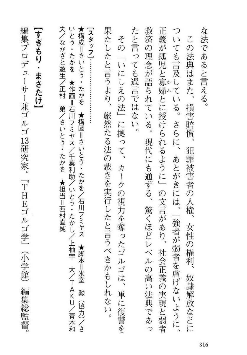Page 314