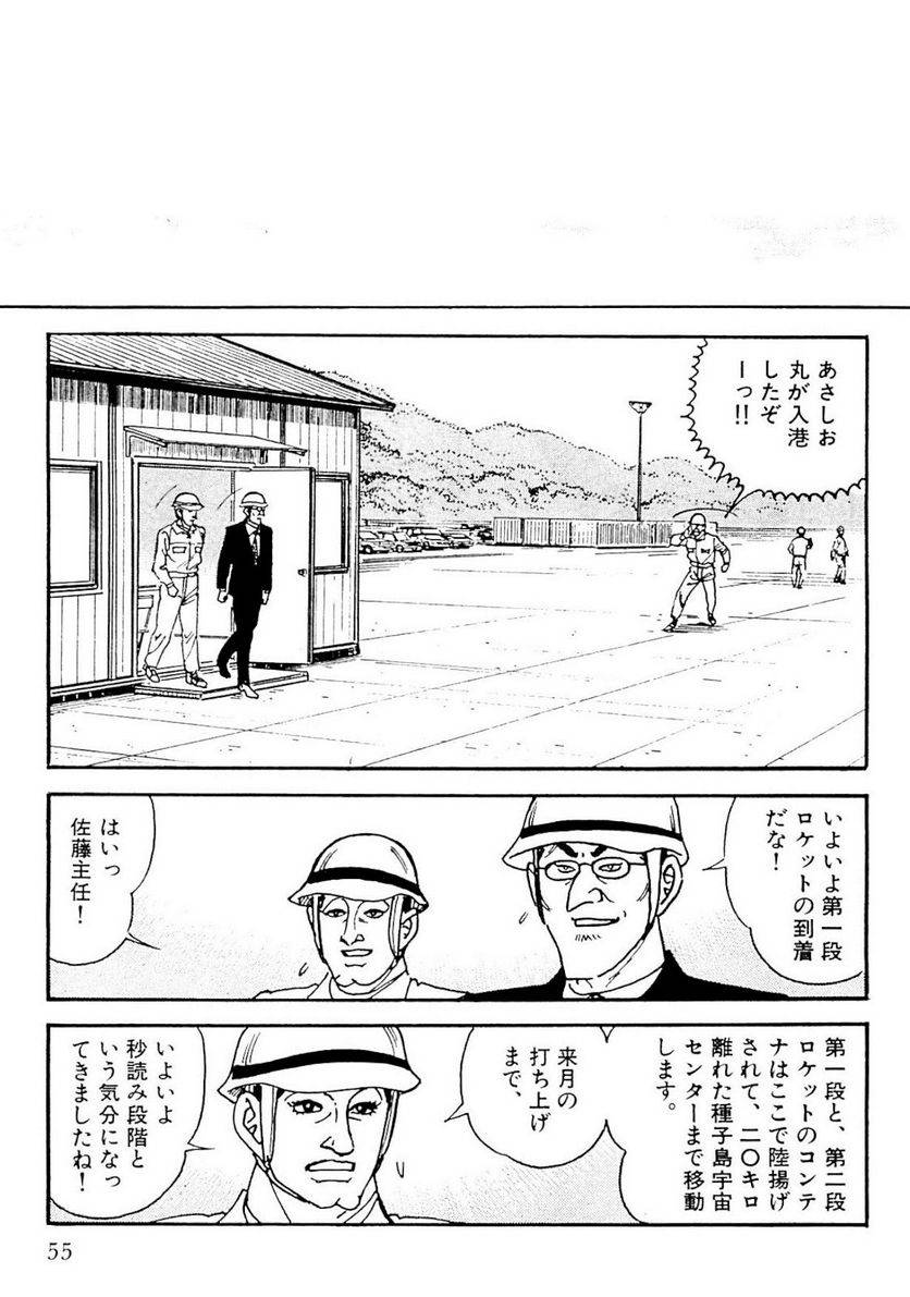 Page 53