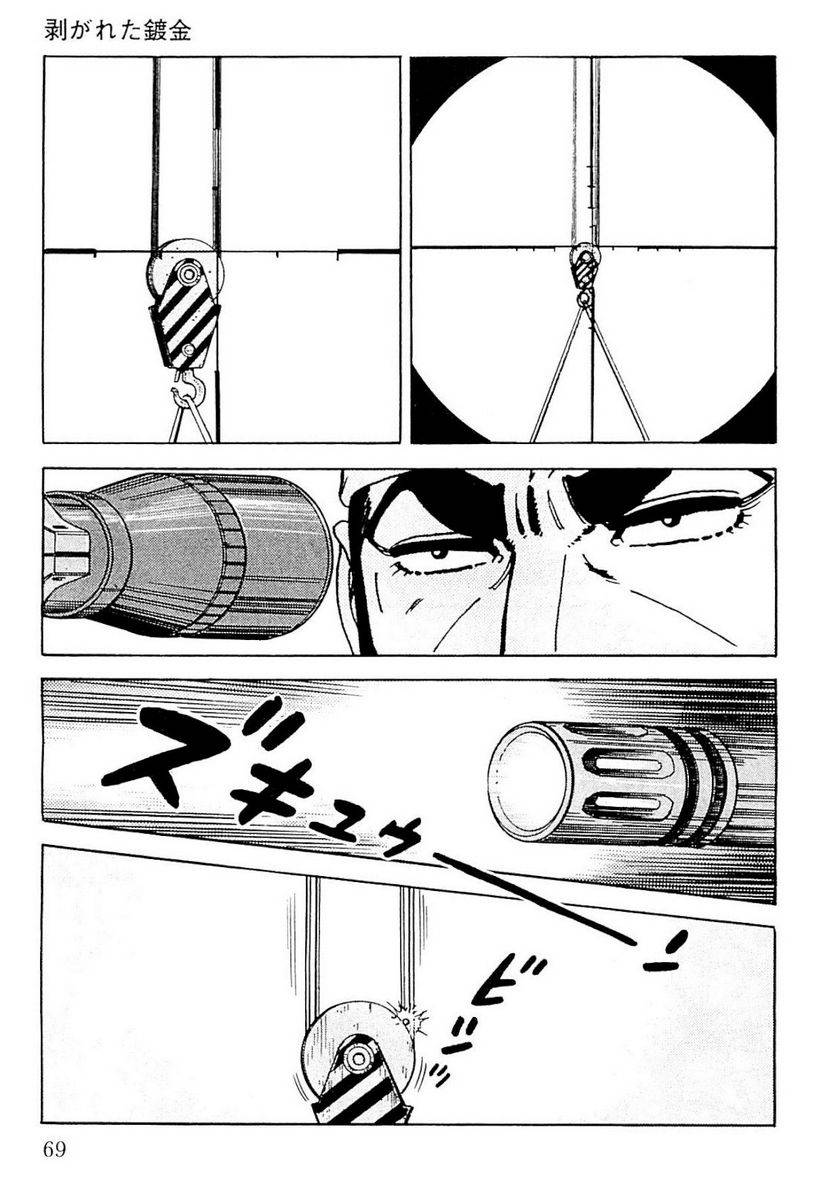 Page 67