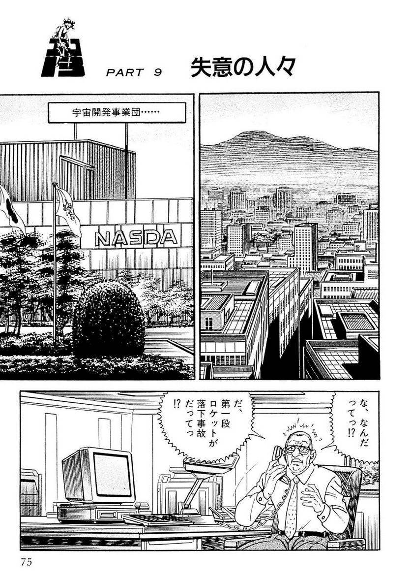 Page 73