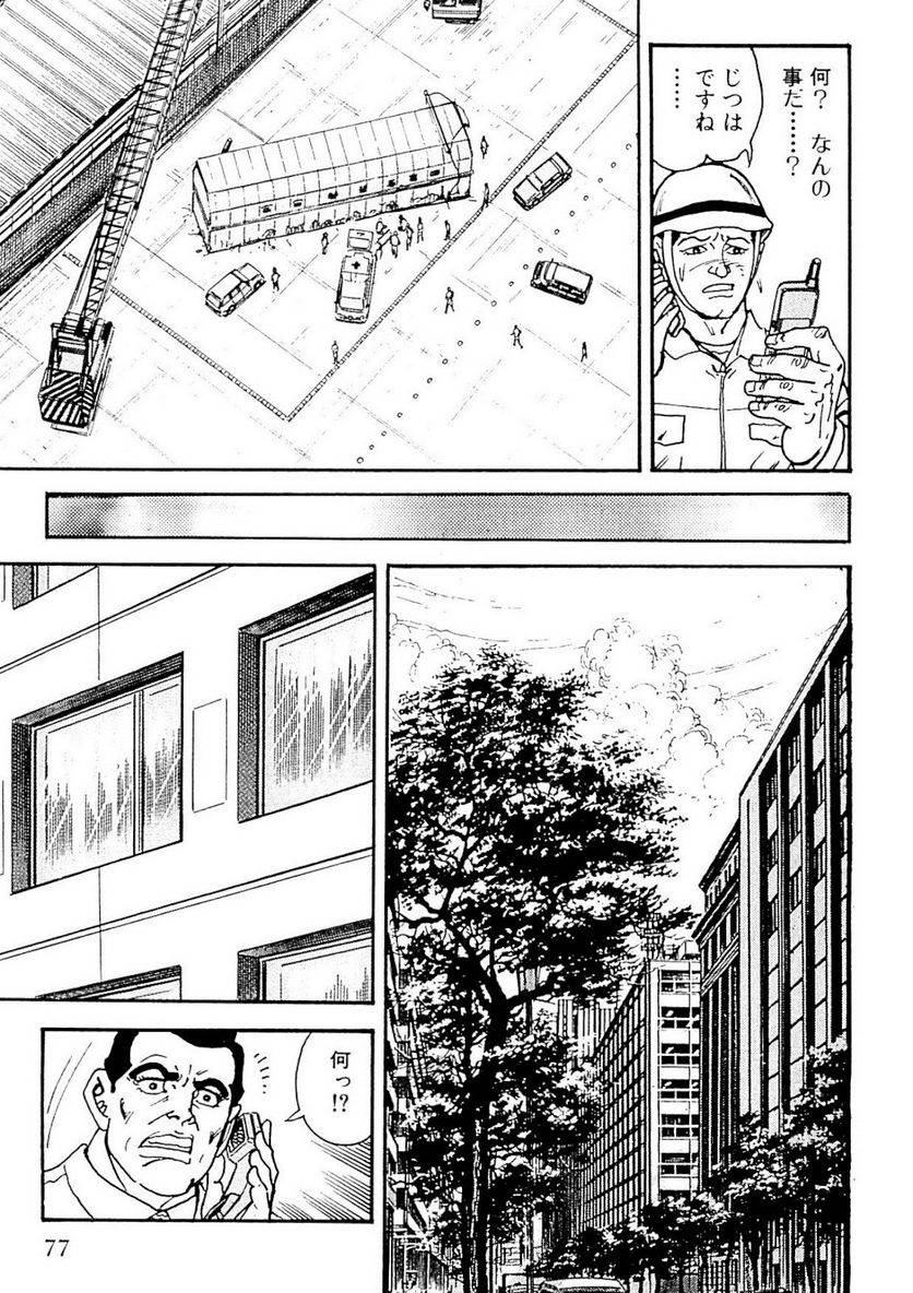 Page 75
