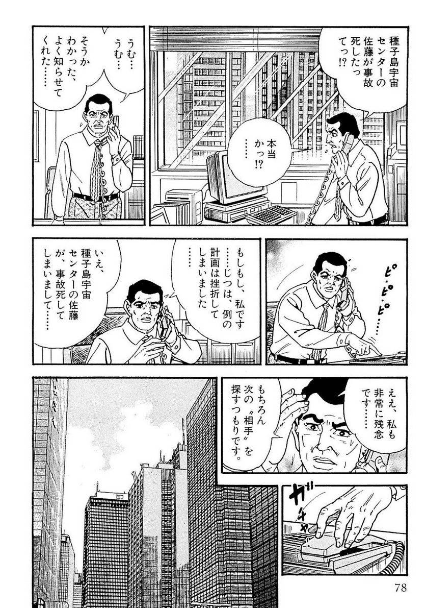 Page 76
