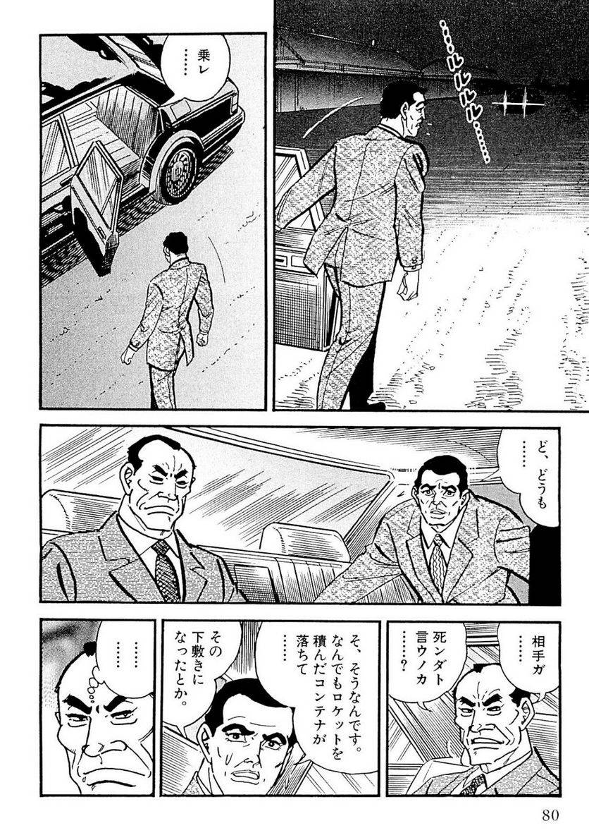Page 78