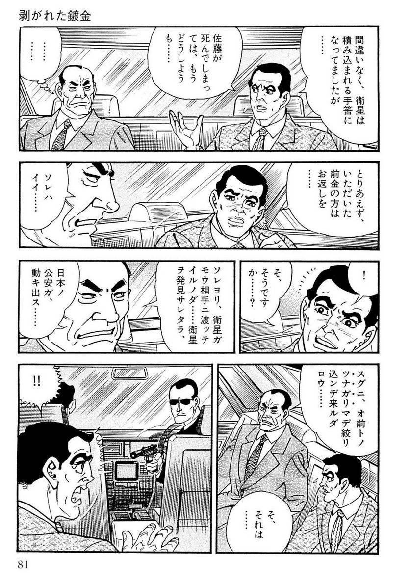 Page 79