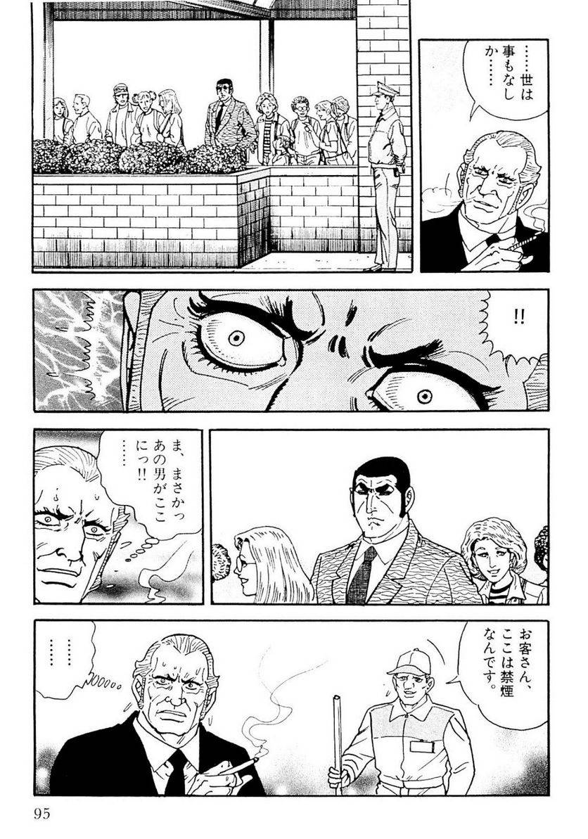 Page 93