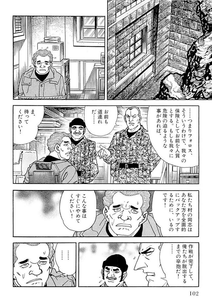 Page 102