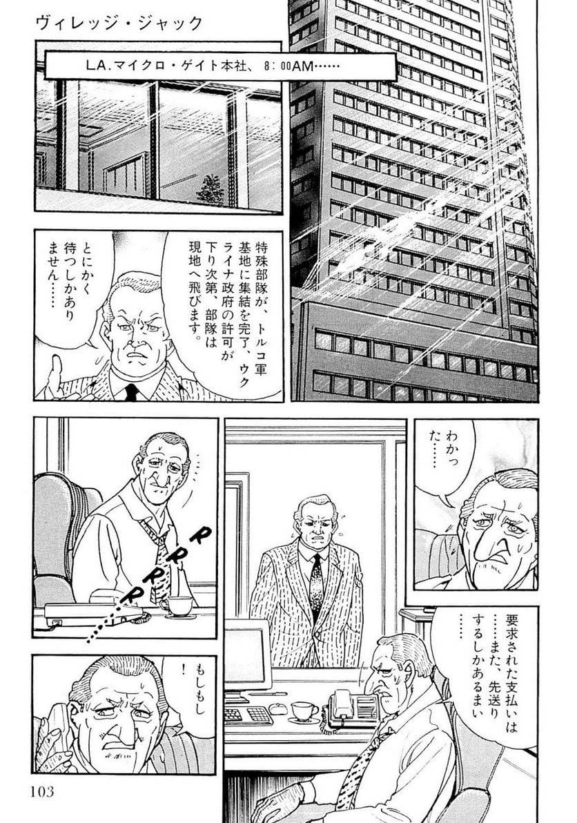 Page 103