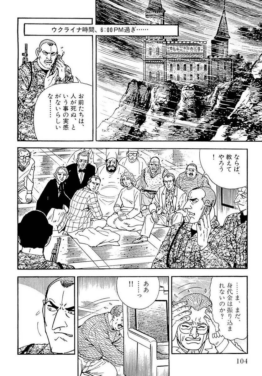 Page 104