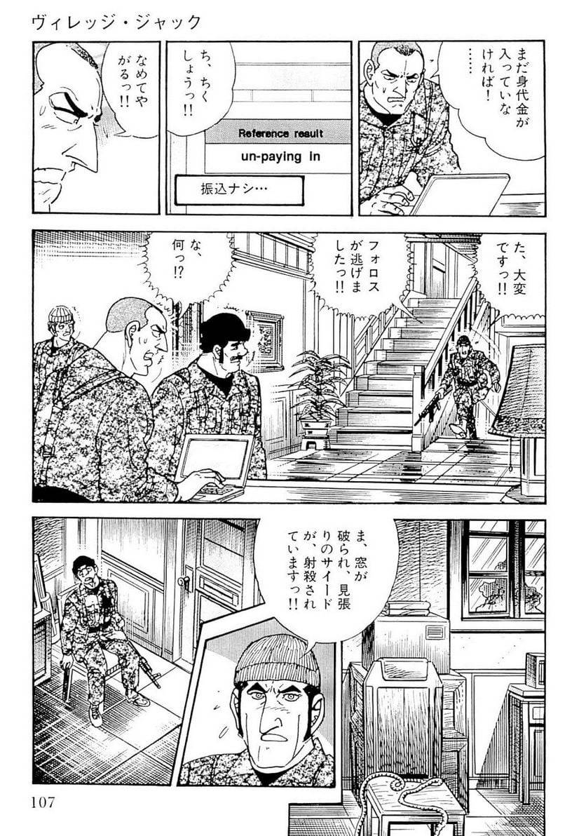 Page 107