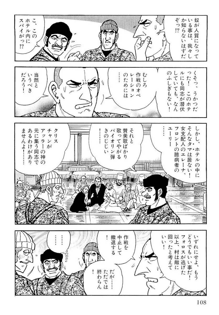 Page 108