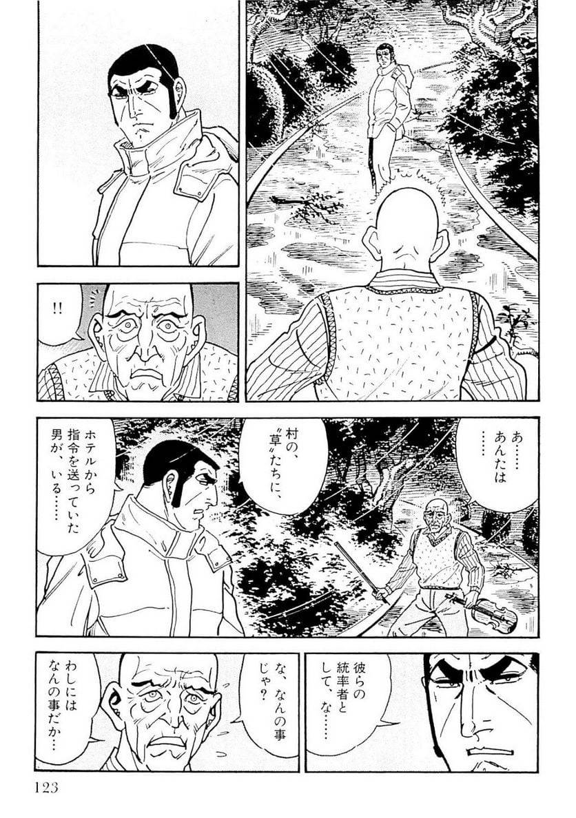 Page 123