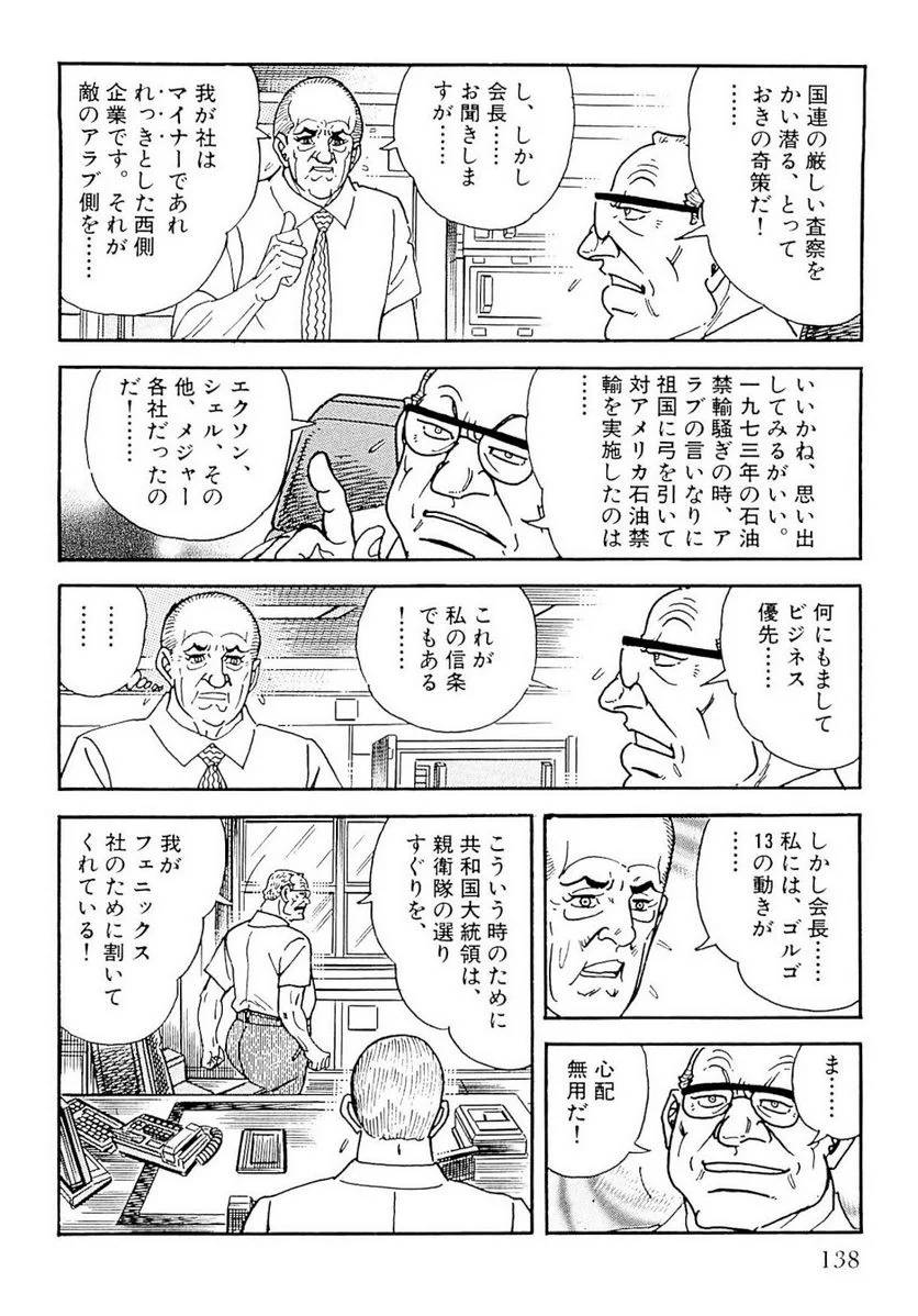 Page 138