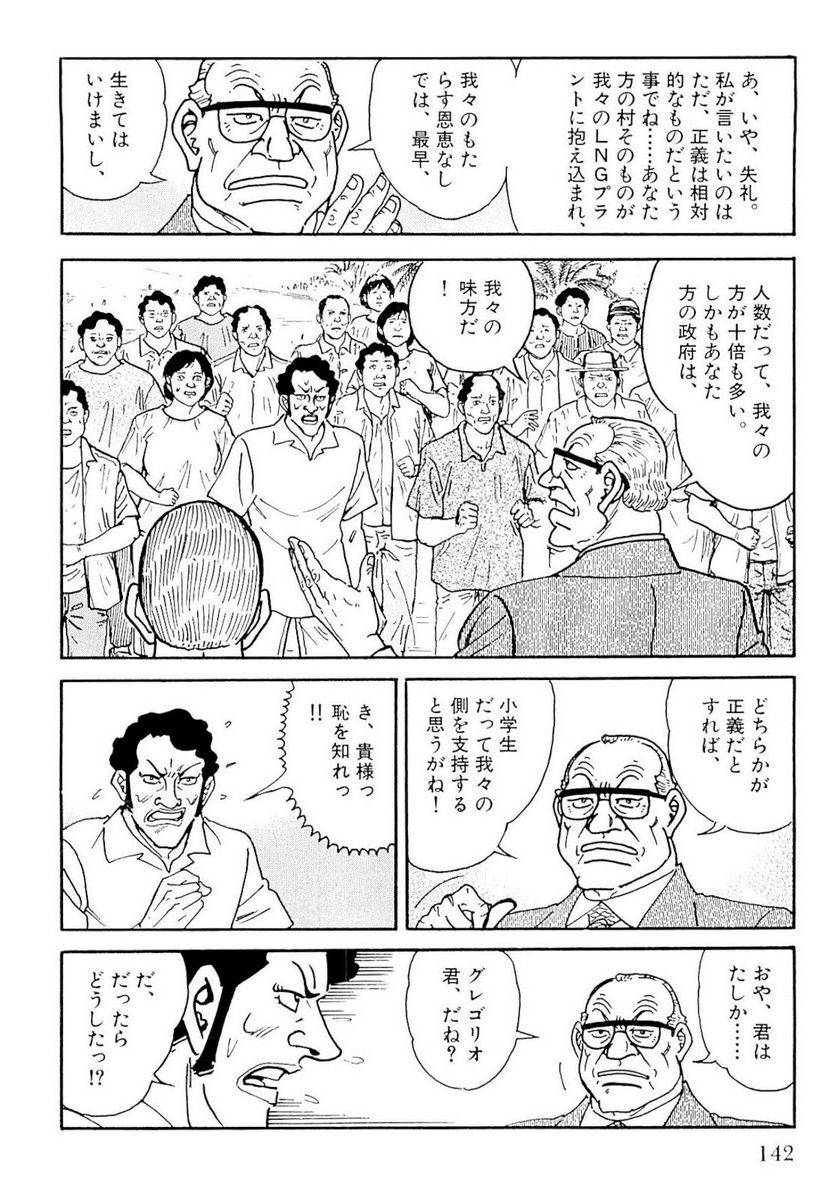 Page 142