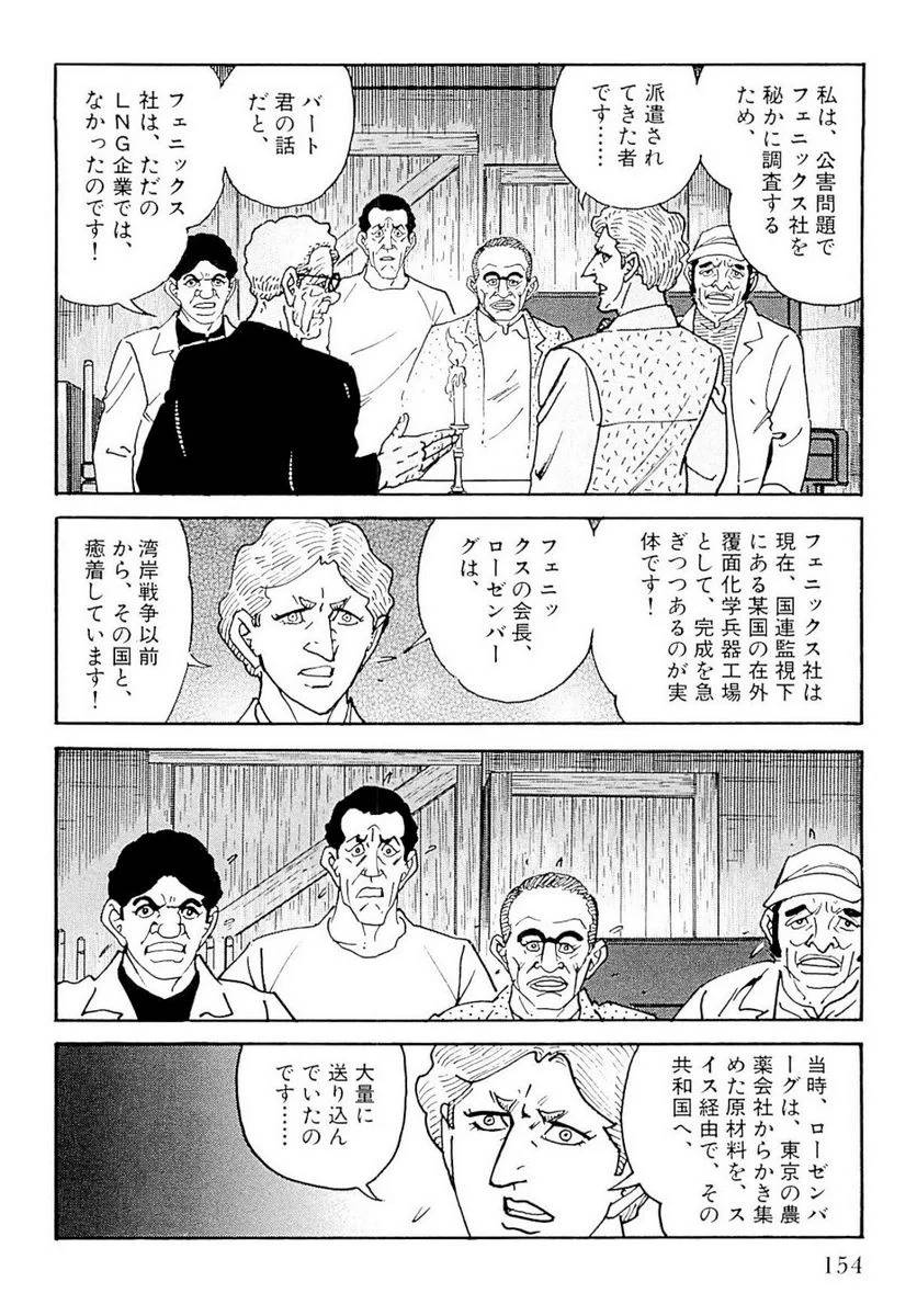 Page 154