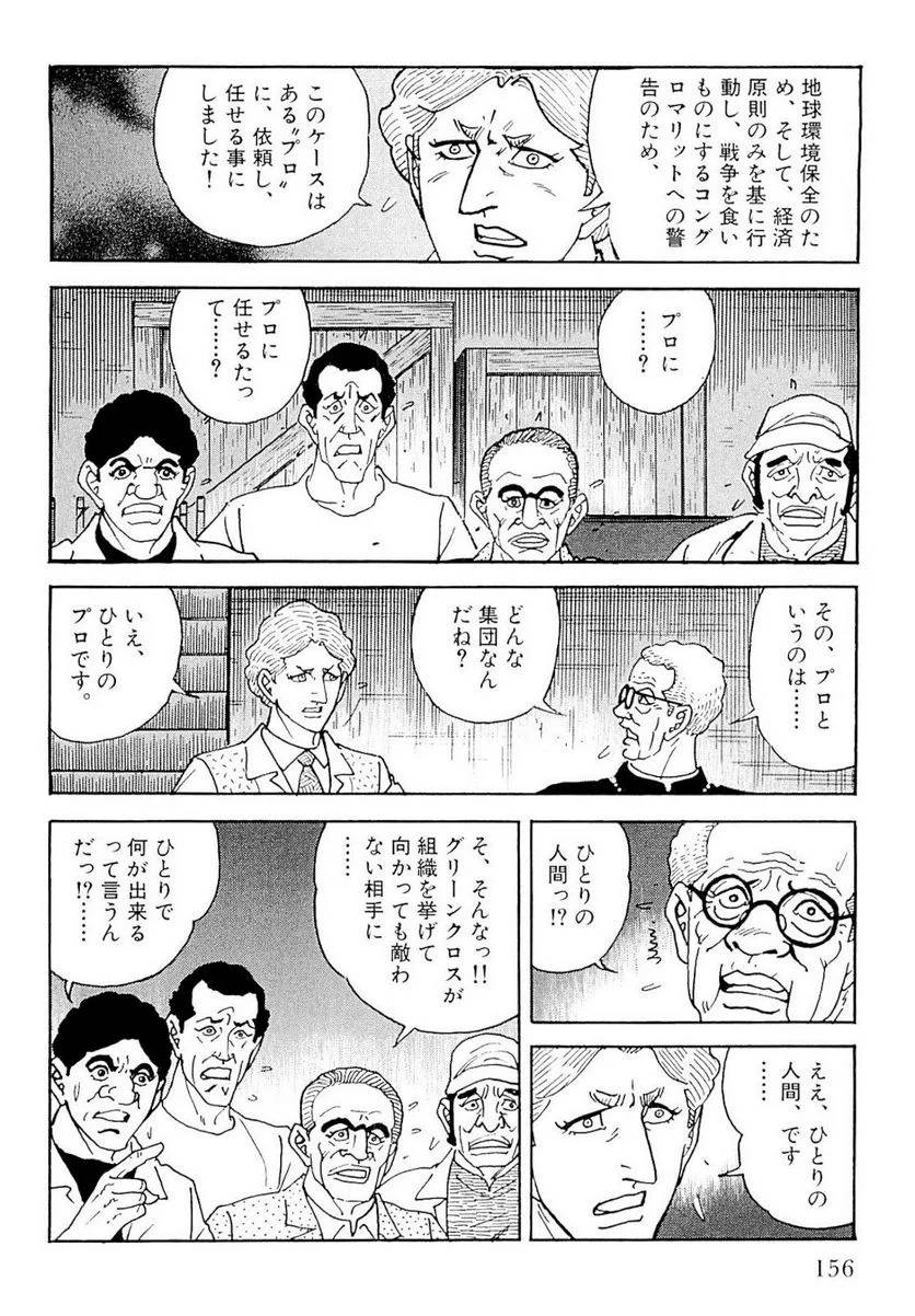 Page 156
