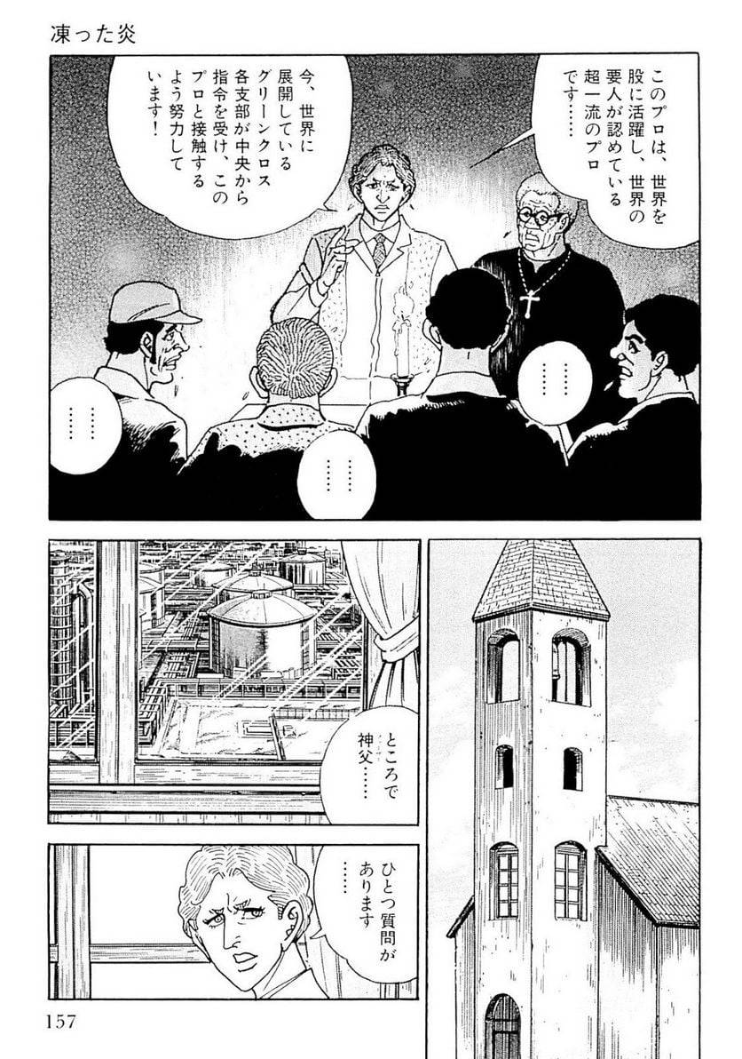 Page 157