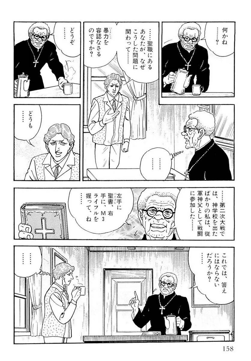 Page 158