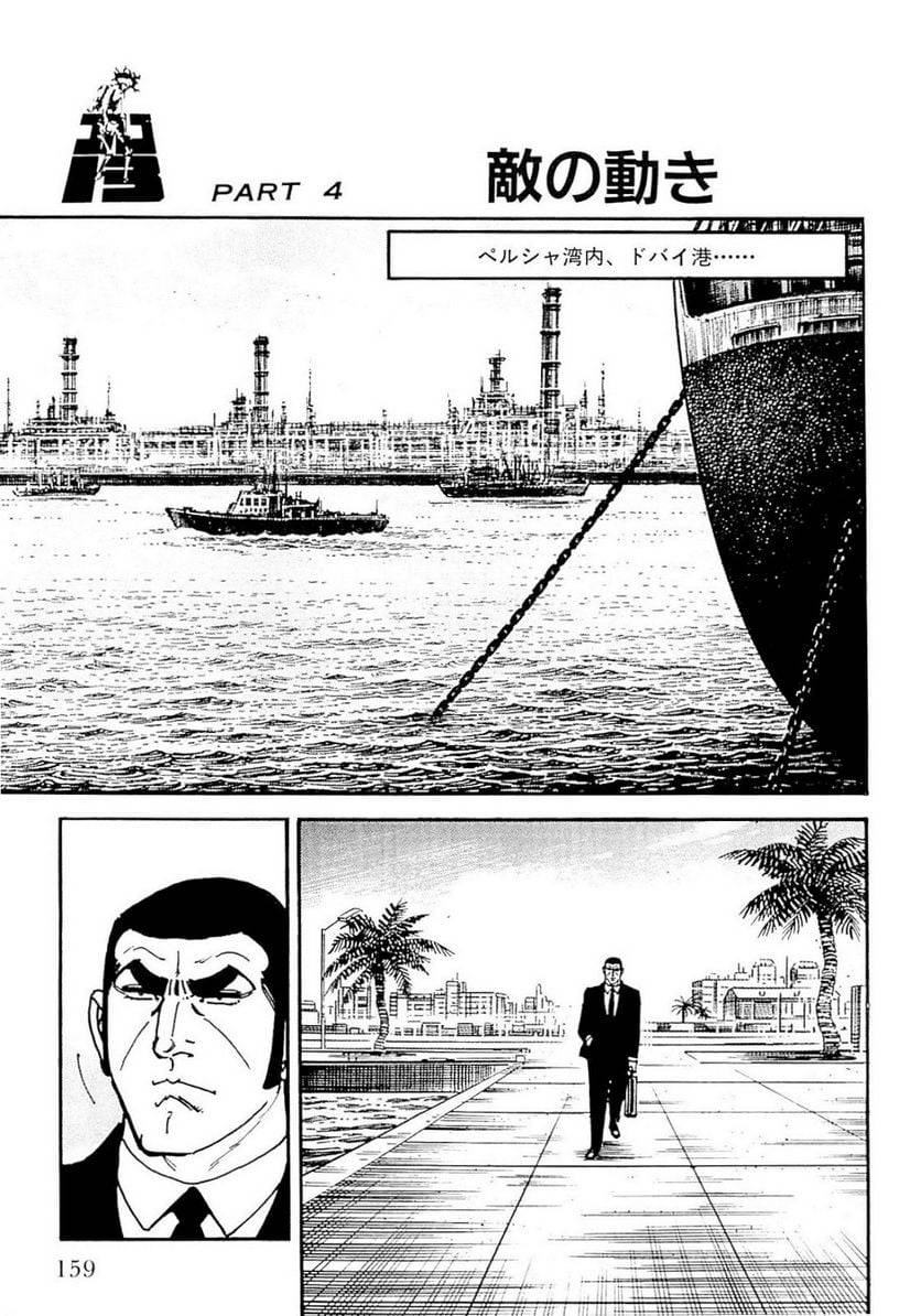 Page 159