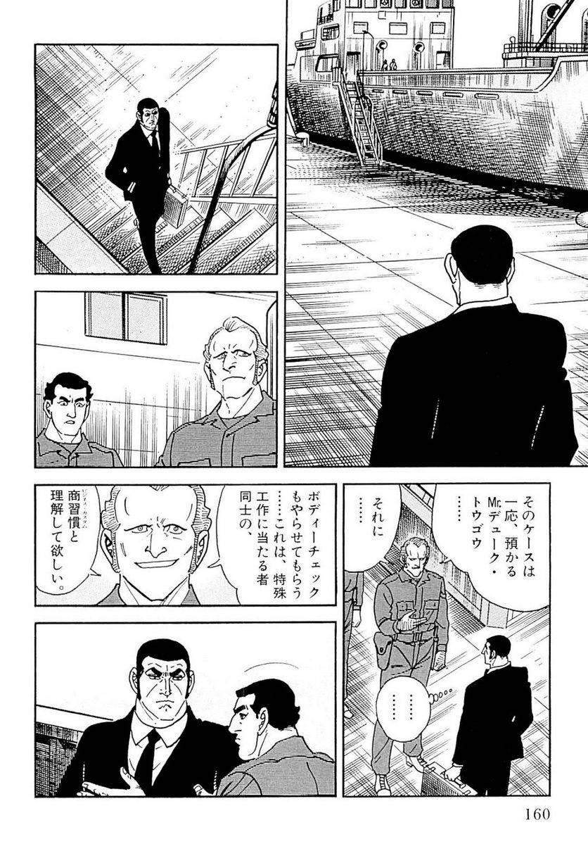 Page 160