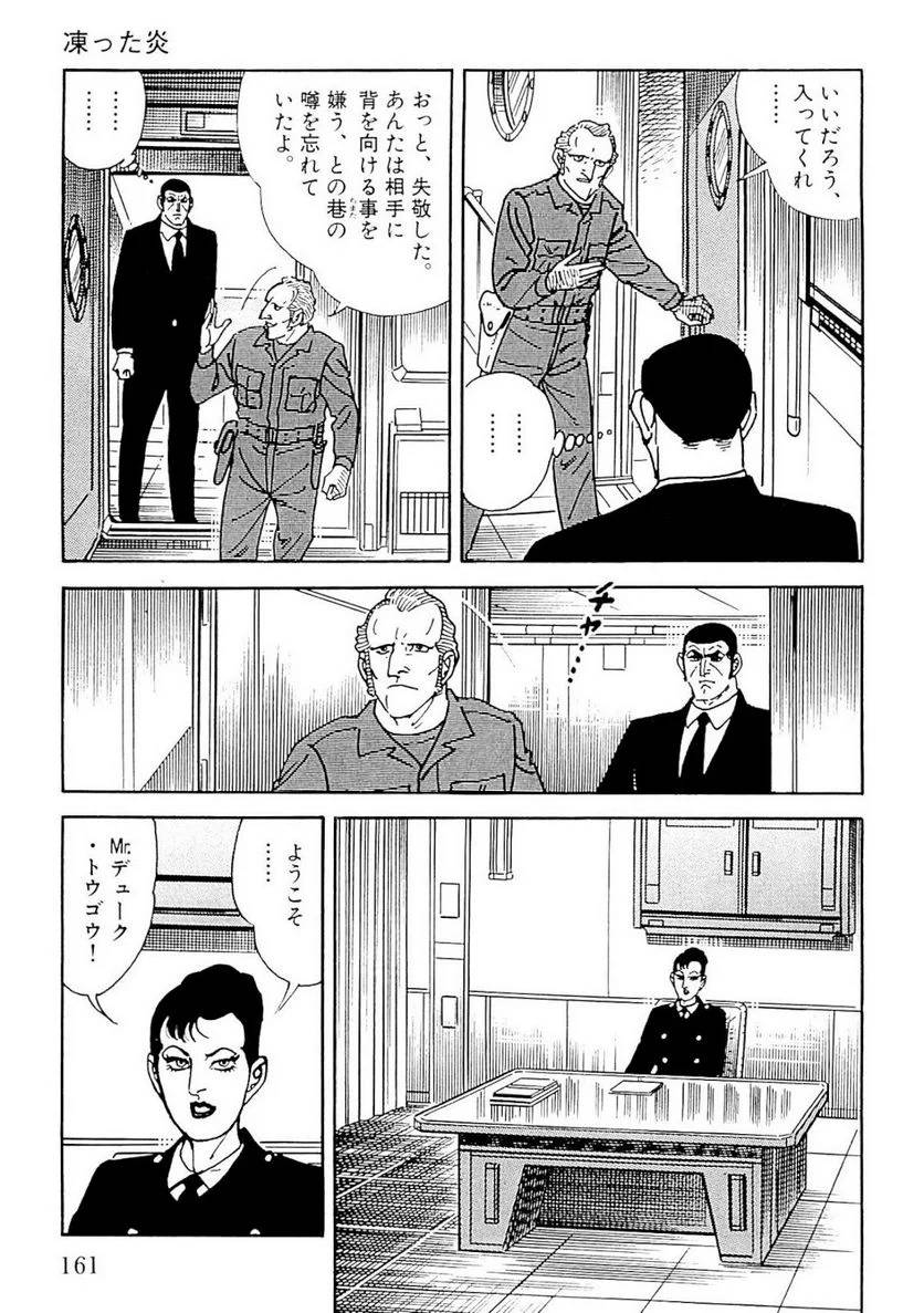 Page 161
