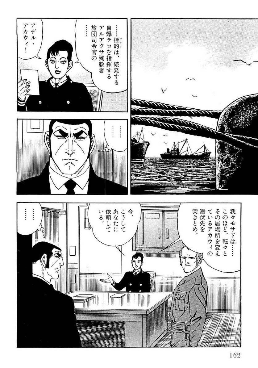 Page 162