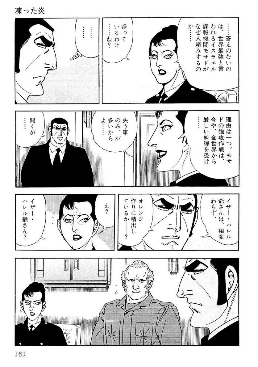 Page 163