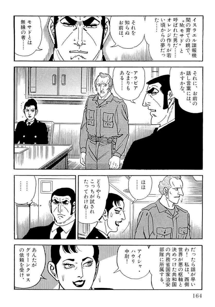 Page 164