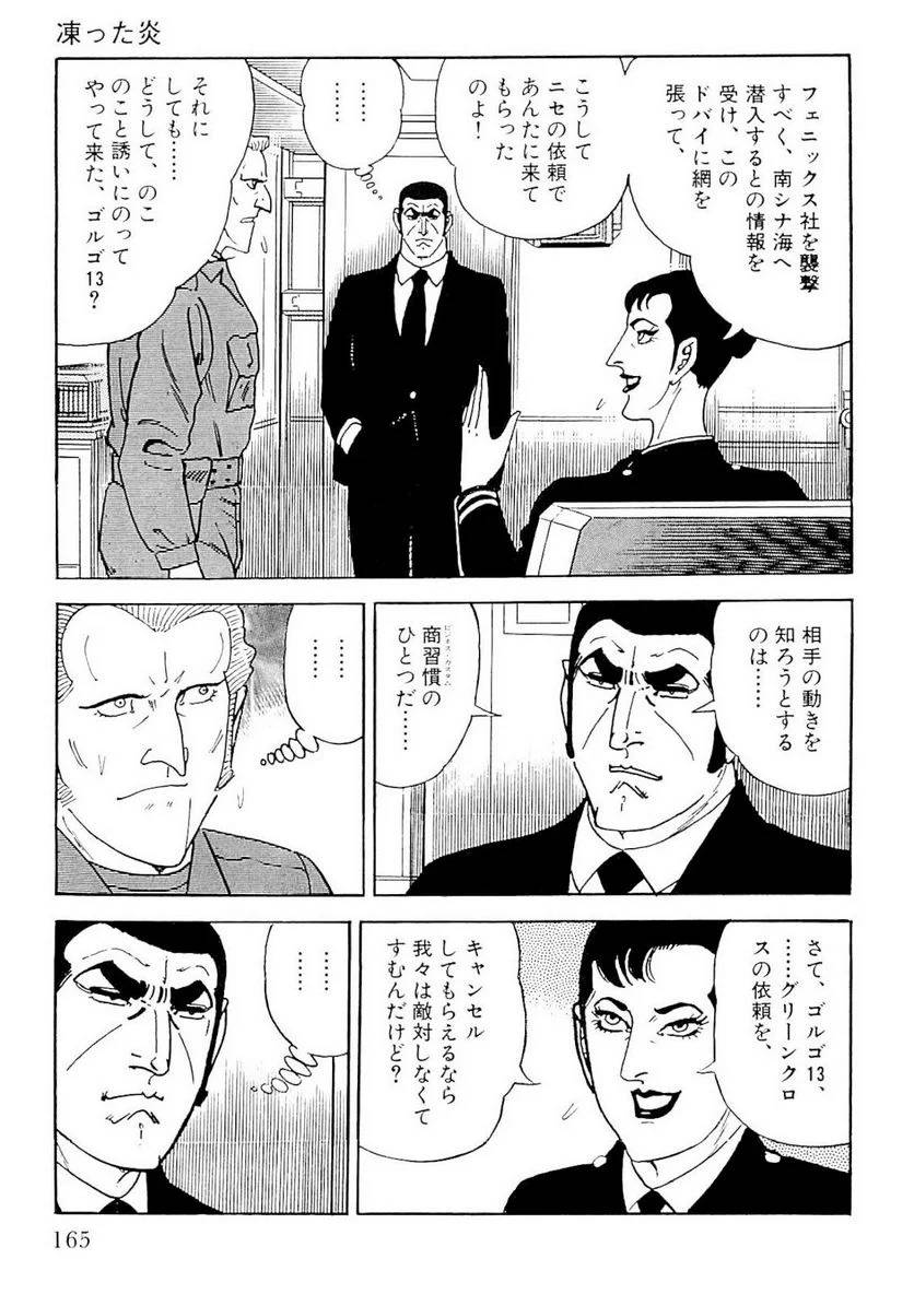 Page 165