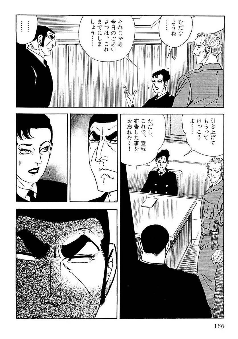Page 166