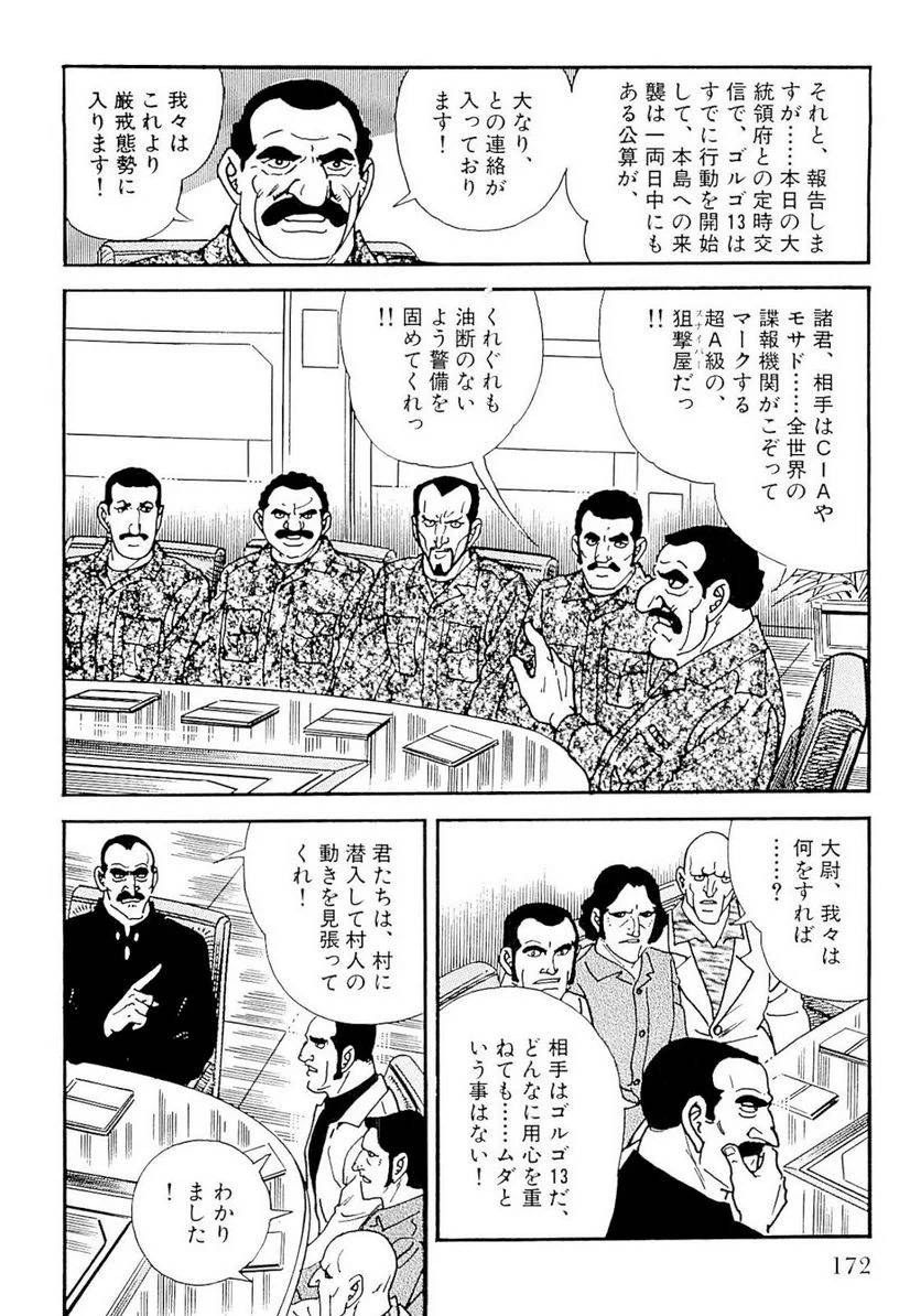 Page 172