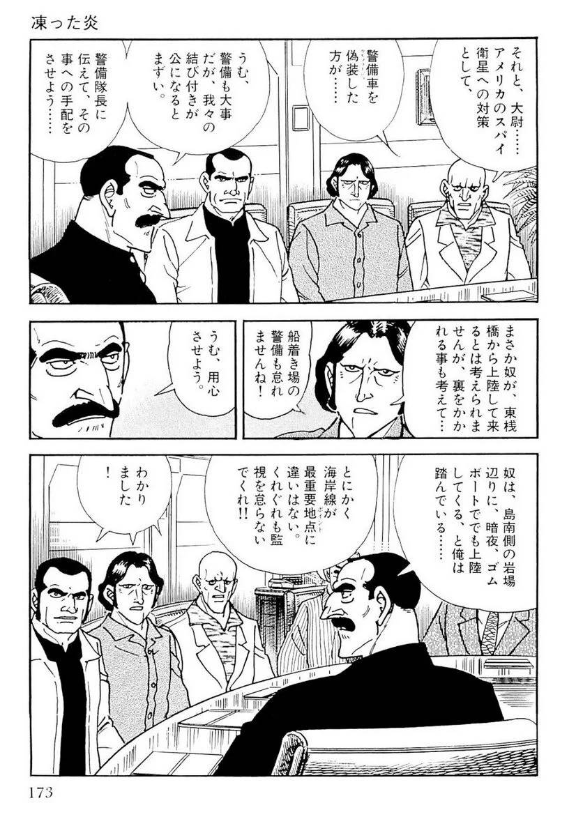 Page 173