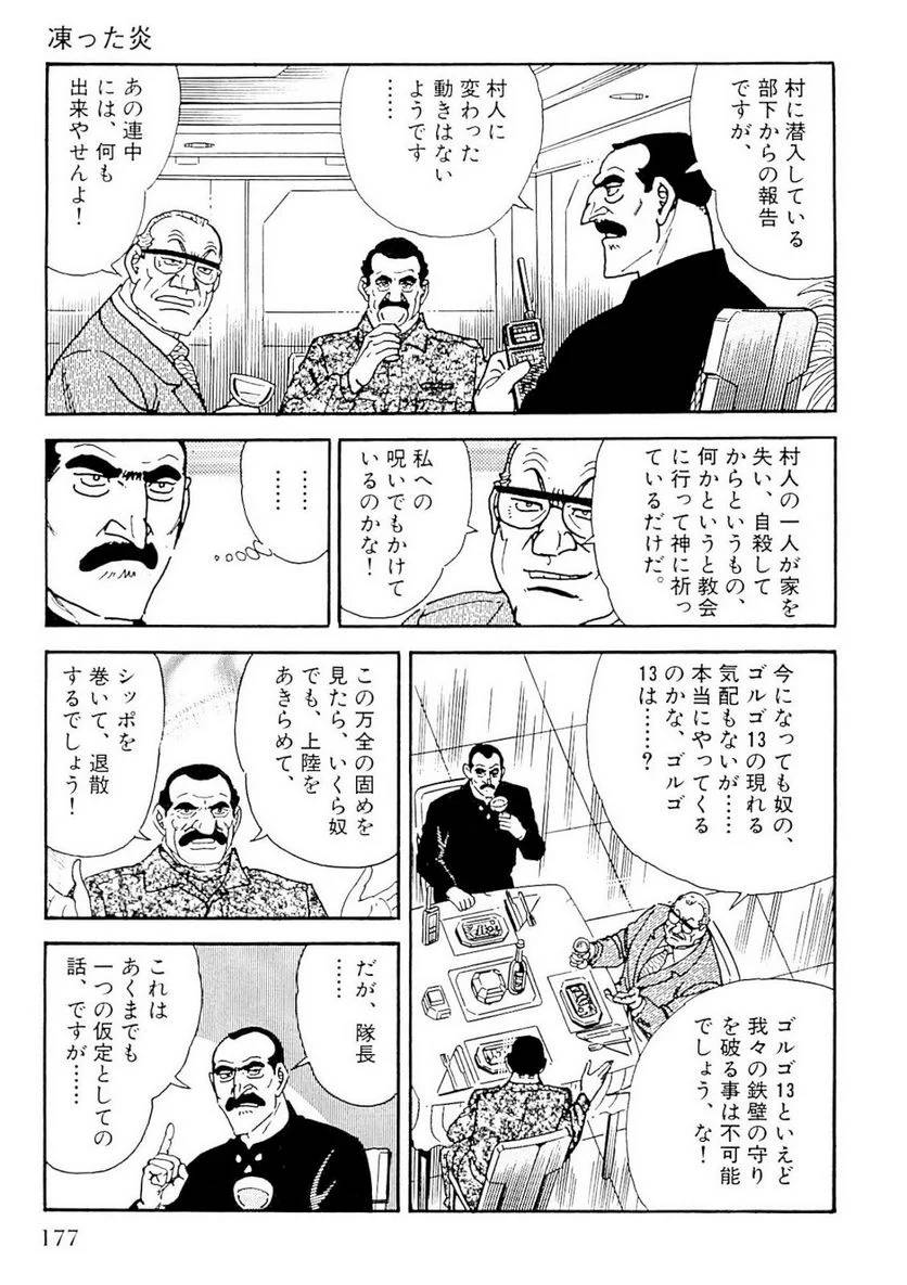 Page 177