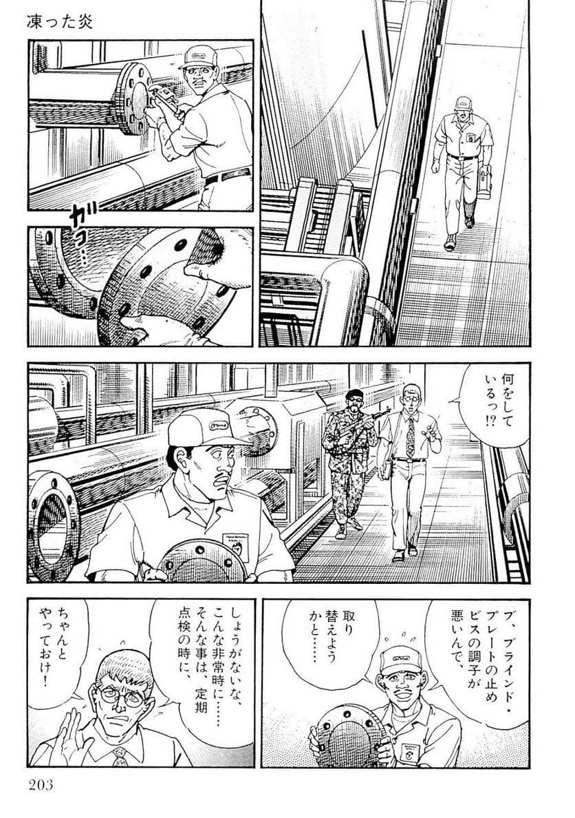 Page 203