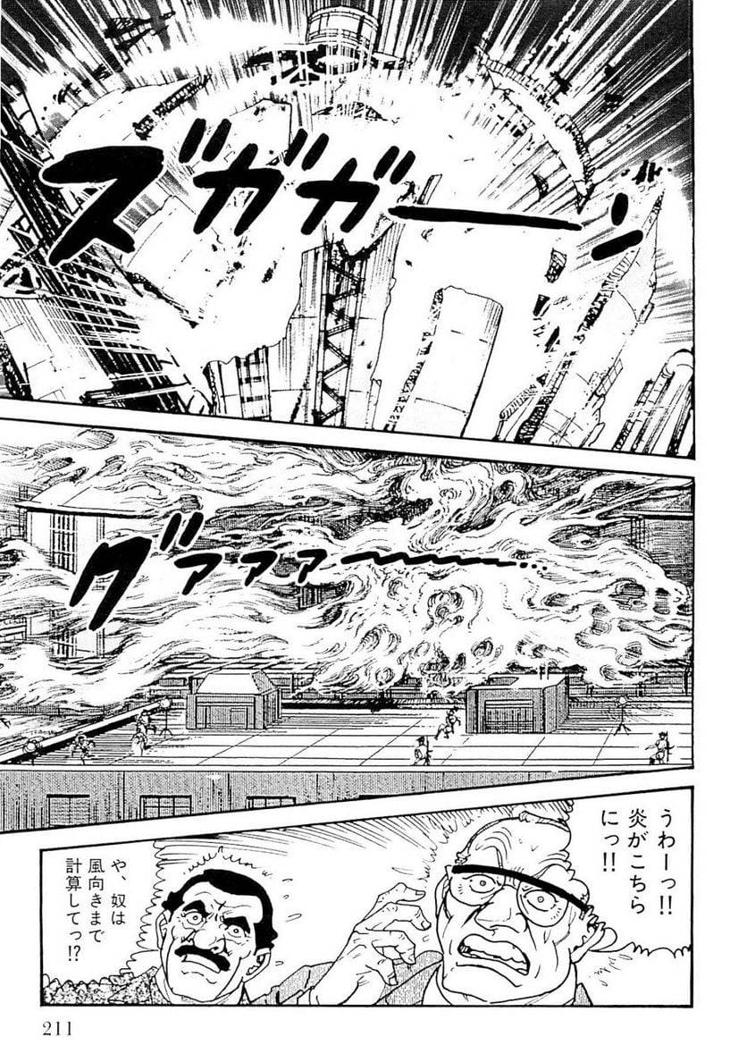 Page 211