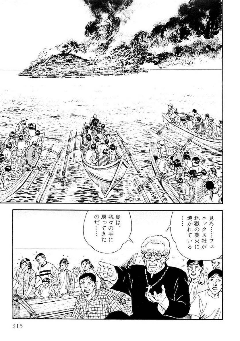 Page 215