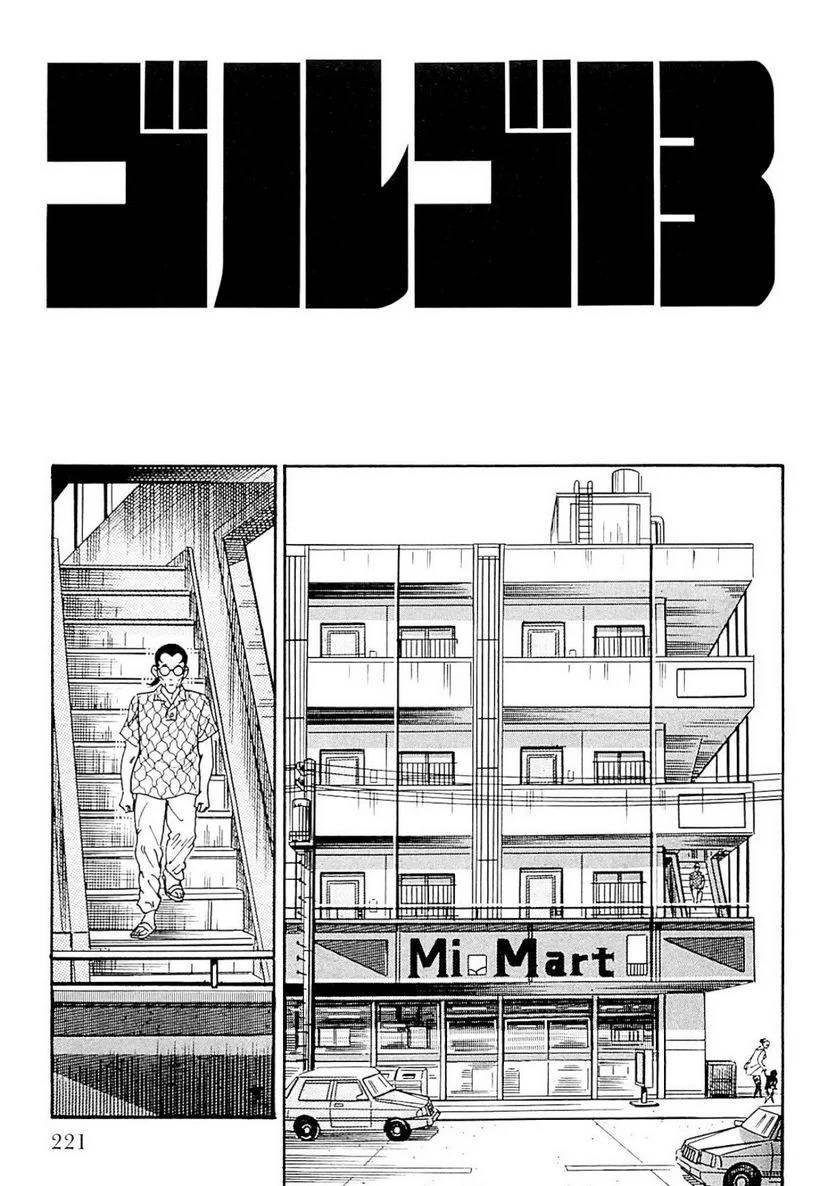 Page 221