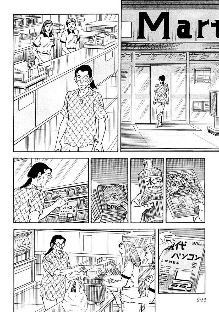 Page 222