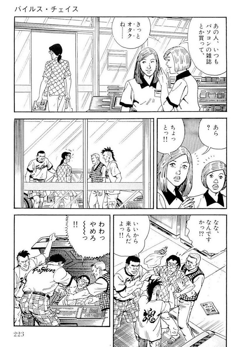 Page 223
