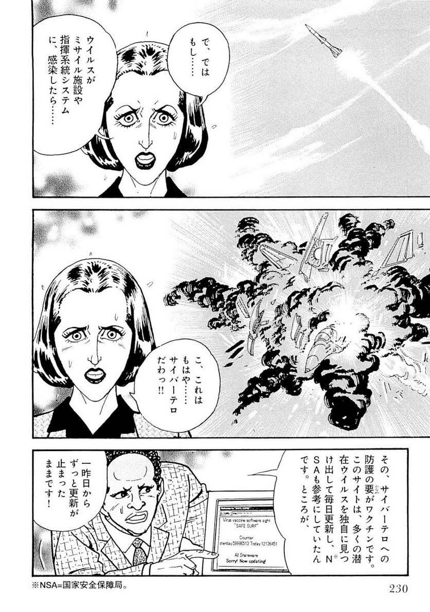 Page 230