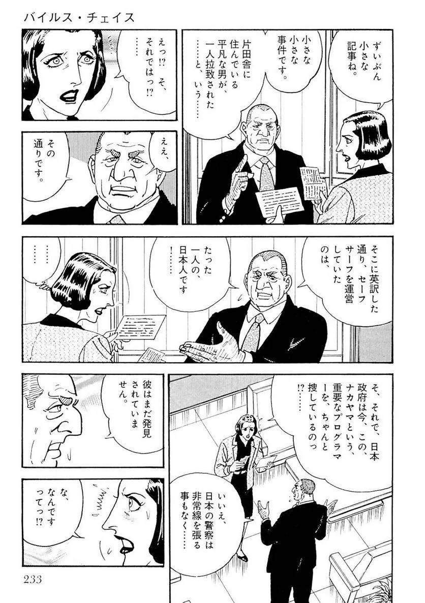 Page 233