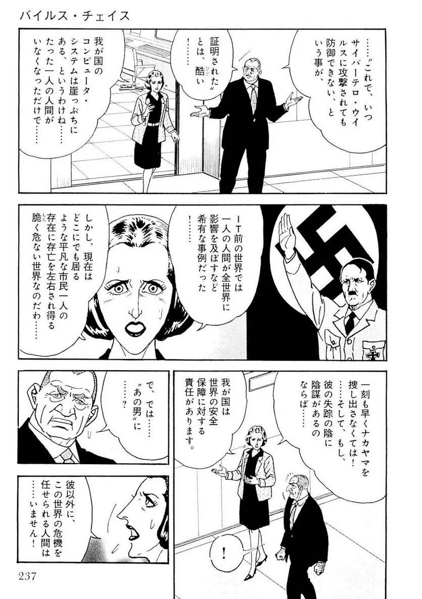 Page 237