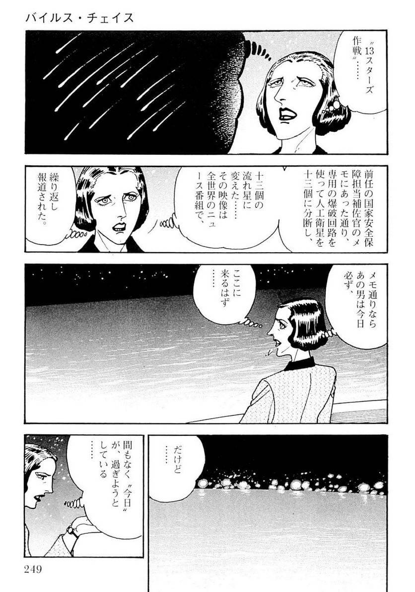 Page 249
